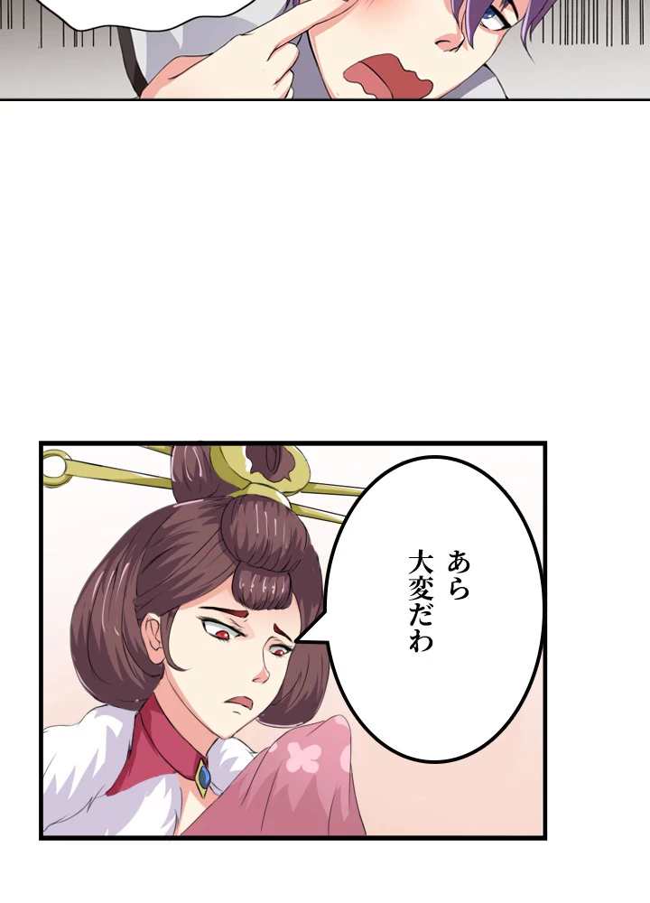 最強武神の再臨 22話 - 41