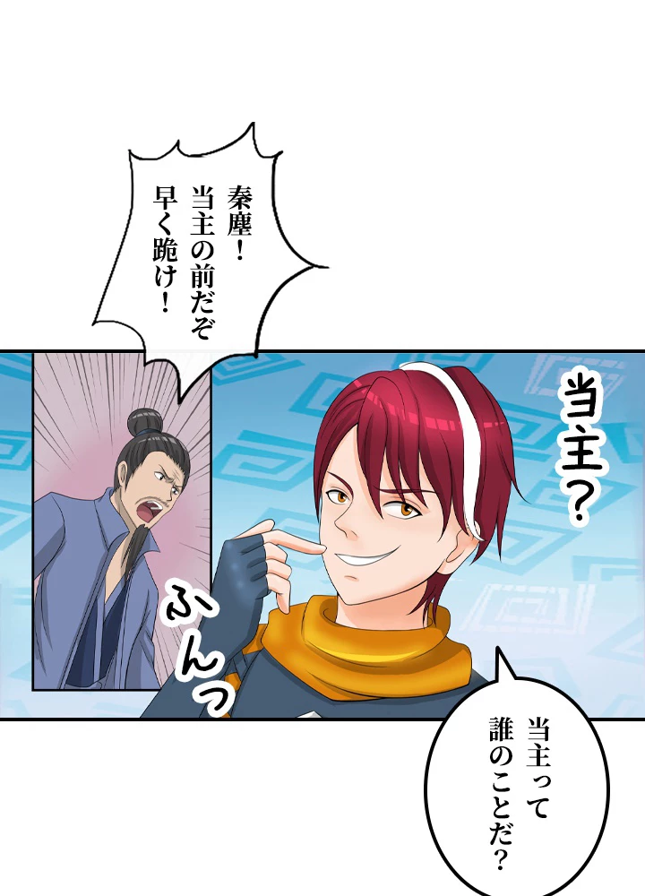 最強武神の再臨 23話 - 59