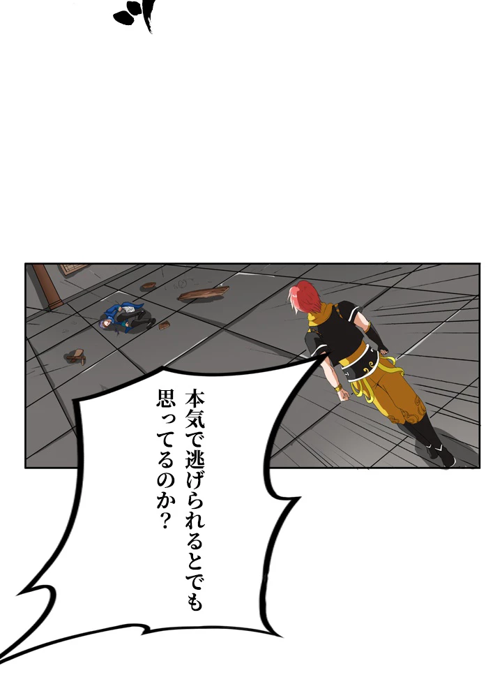 最強武神の再臨 21話 - 33