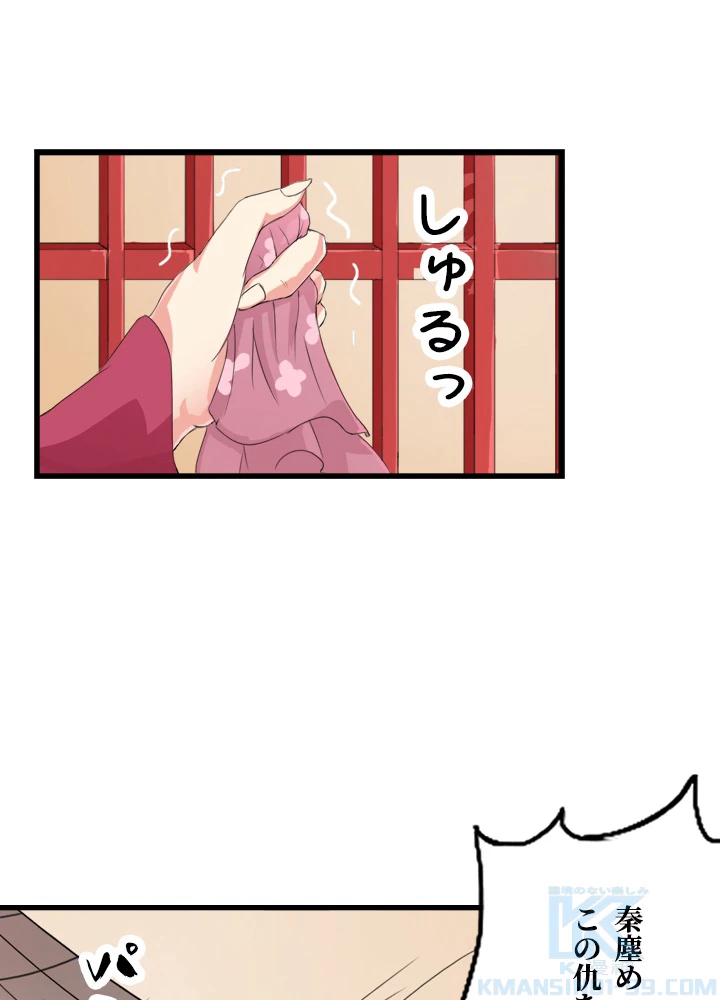 最強武神の再臨 22話 - 43