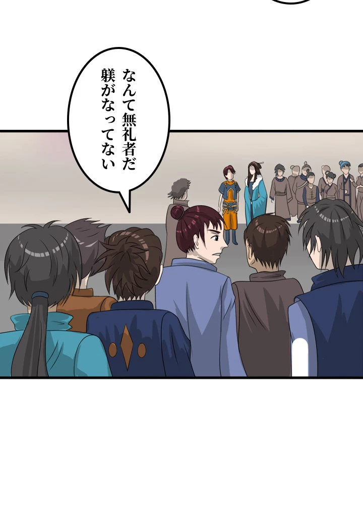 最強武神の再臨 23話 - 60