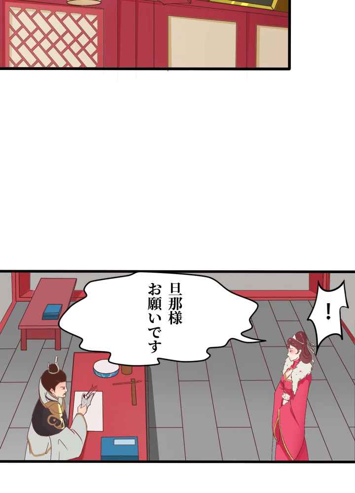 最強武神の再臨 22話 - 45