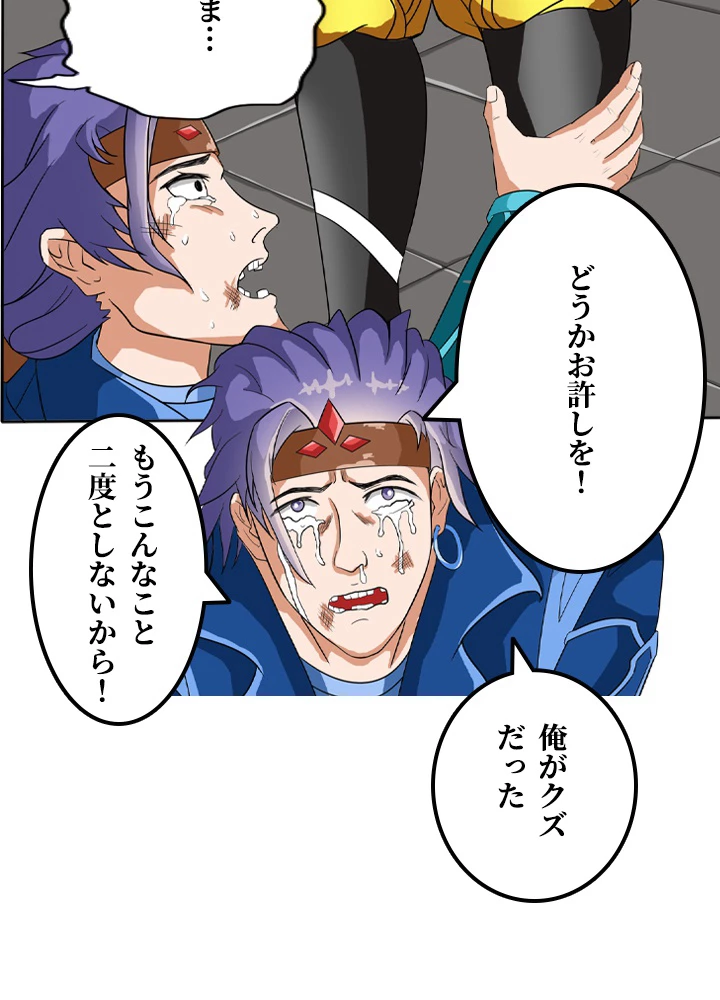 最強武神の再臨 21話 - 36