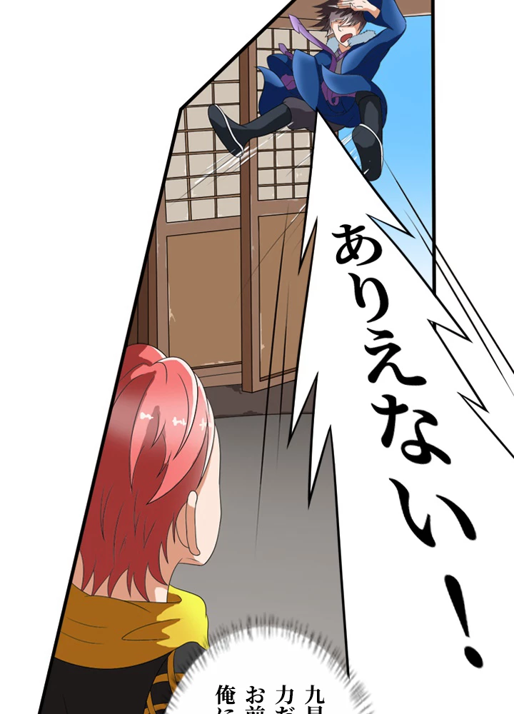 最強武神の再臨 20話 - 23