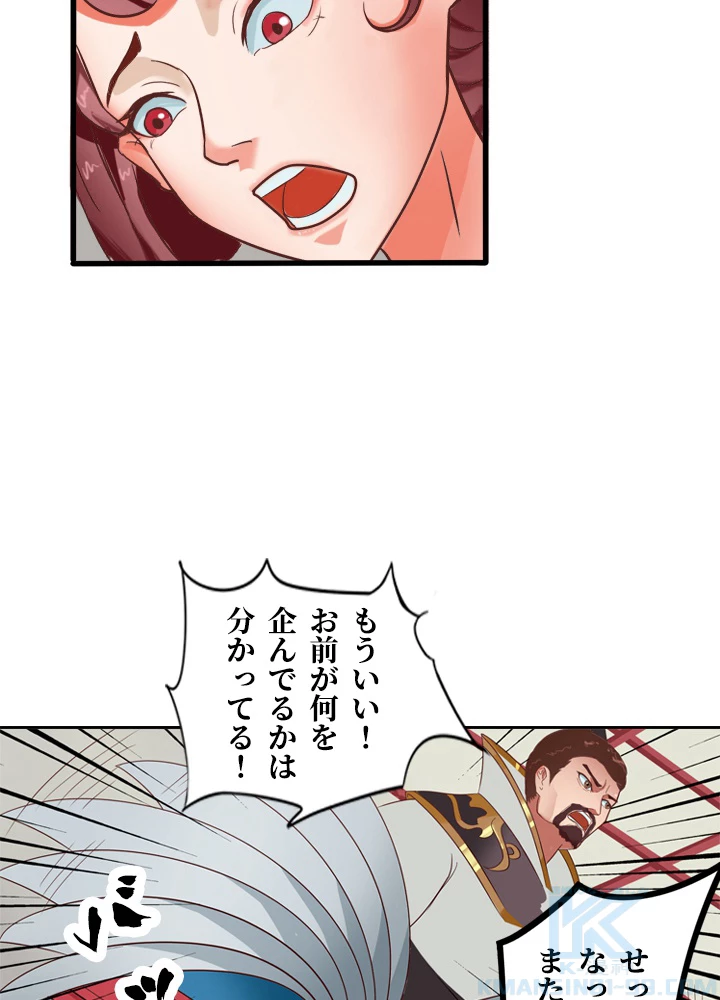 最強武神の再臨 22話 - 49