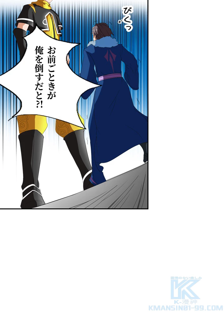 最強武神の再臨 20話 - 25
