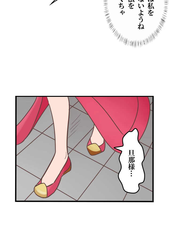 最強武神の再臨 22話 - 51