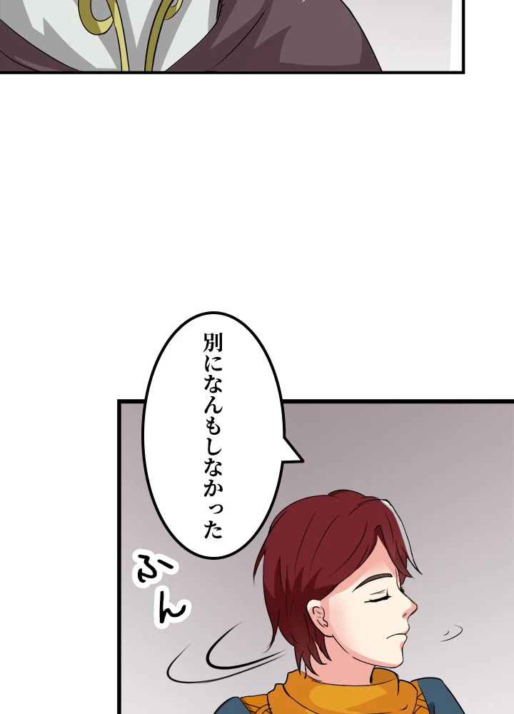 最強武神の再臨 23話 - 68