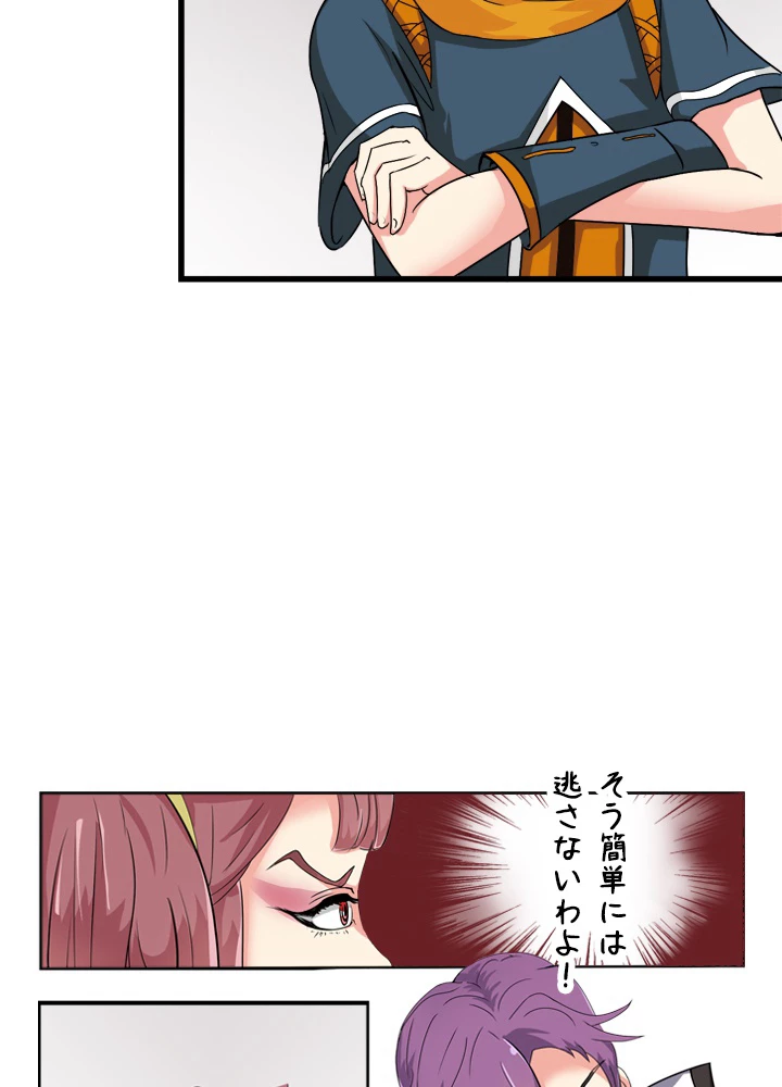 最強武神の再臨 23話 - 69
