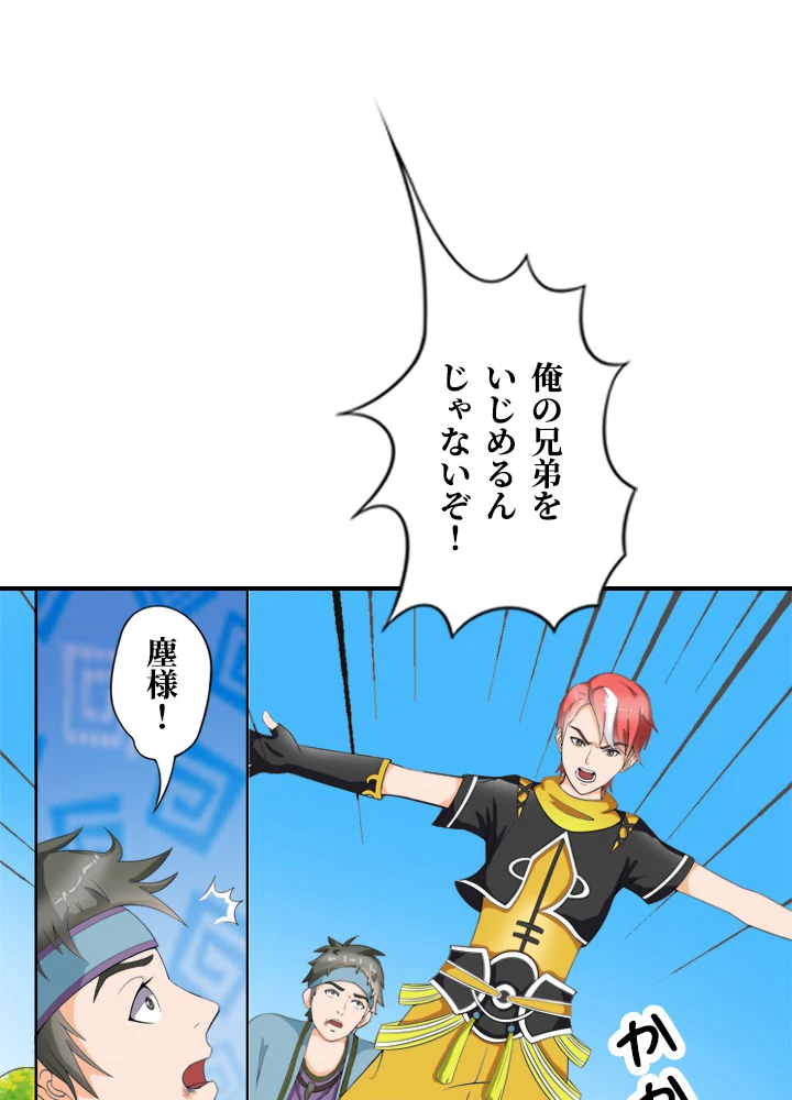 最強武神の再臨 14話 - 2