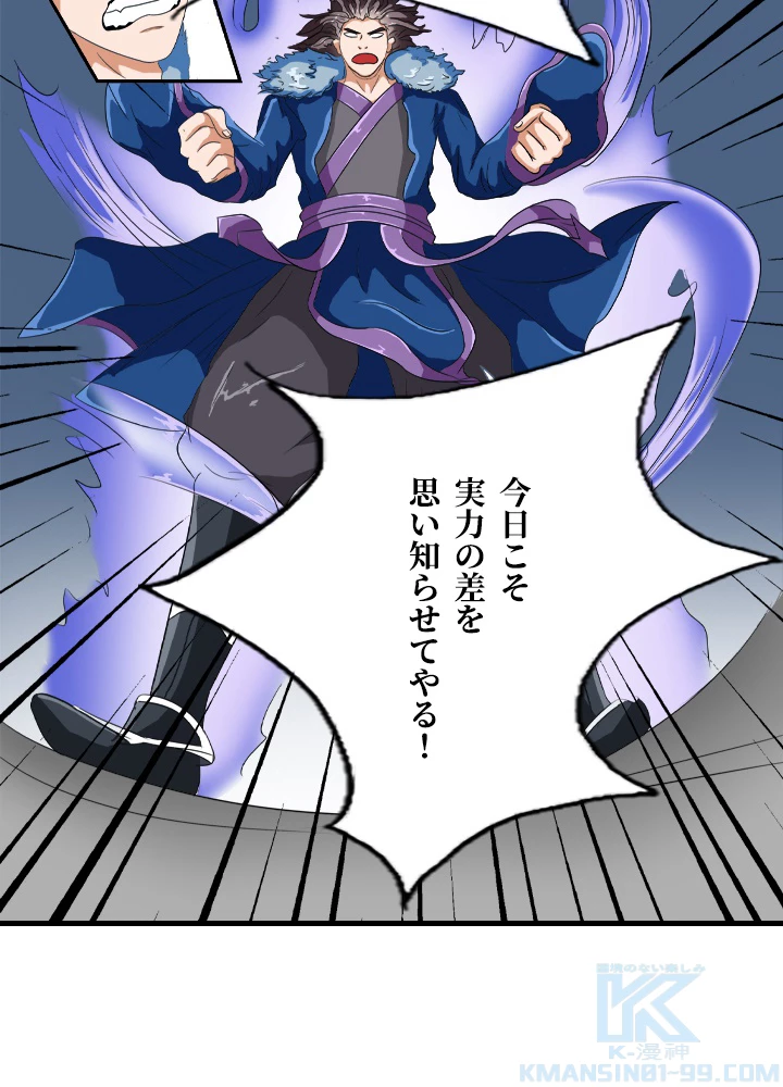 最強武神の再臨 20話 - 28