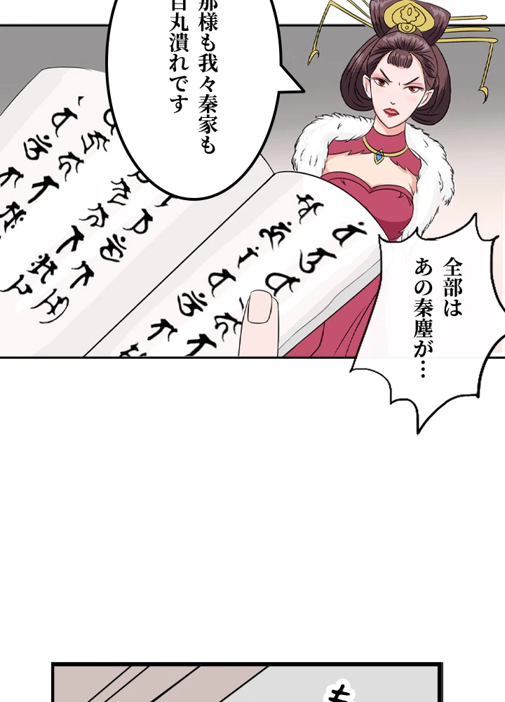 最強武神の再臨 22話 - 56