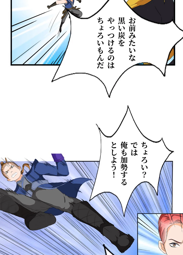 最強武神の再臨 14話 - 5