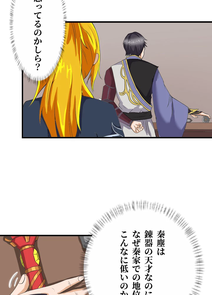最強武神の再臨 13話 - 3