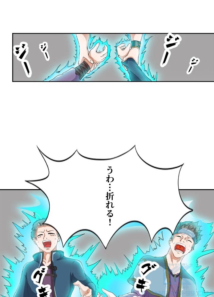 最強武神の再臨 21話 - 49