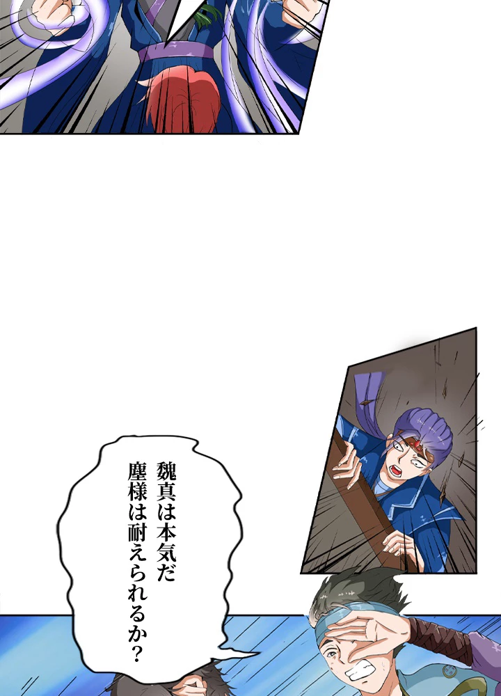 最強武神の再臨 20話 - 33