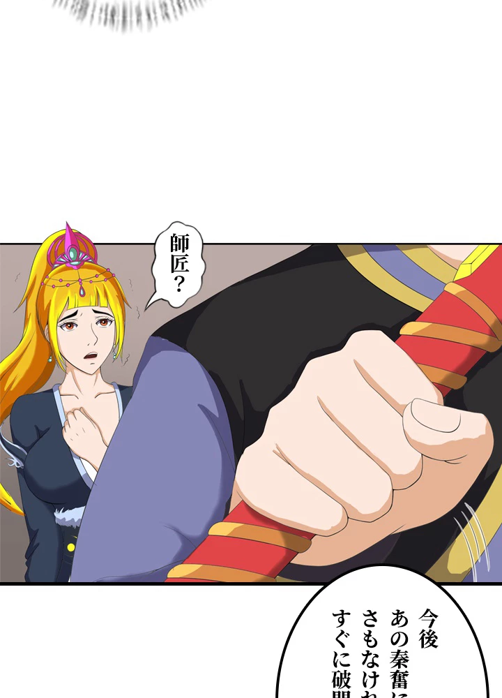 最強武神の再臨 13話 - 5