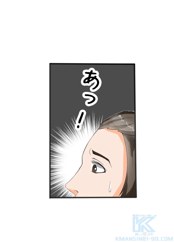 最強武神の再臨 14話 - 10