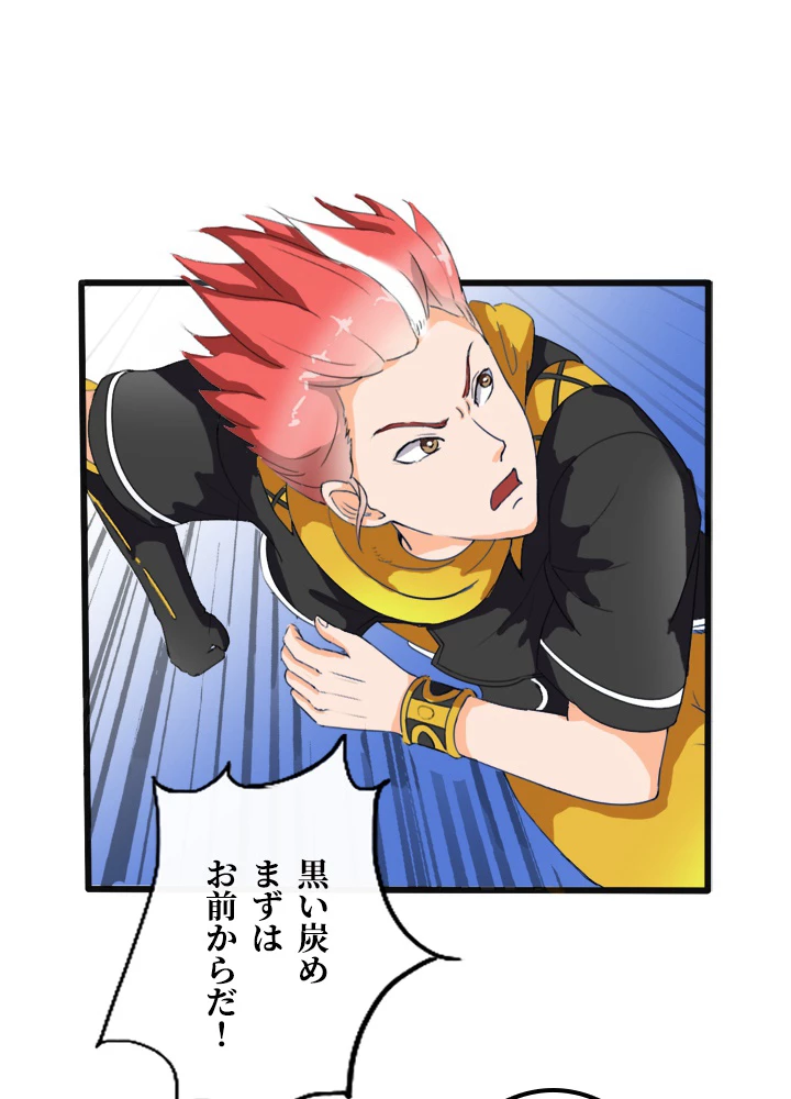最強武神の再臨 14話 - 11