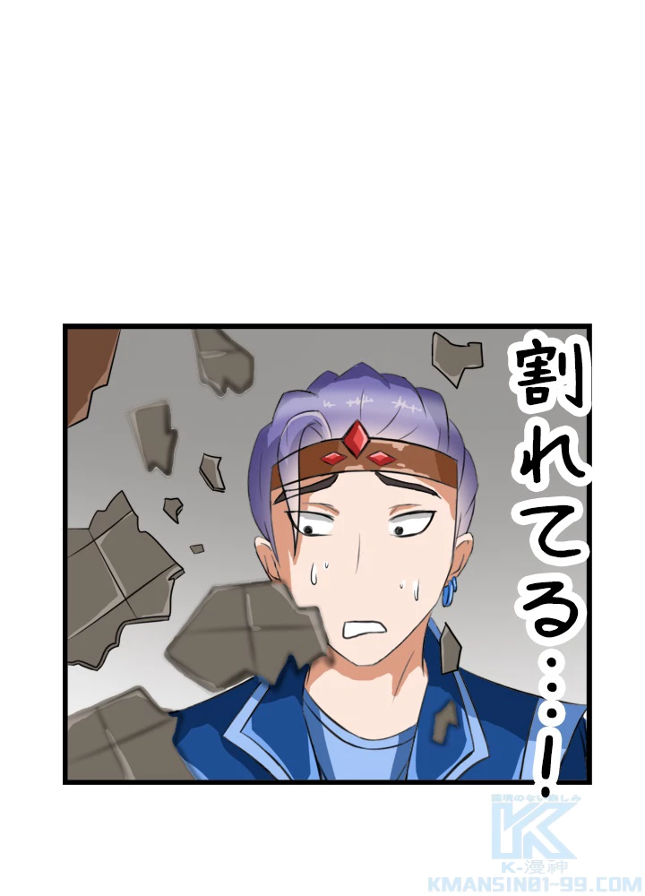 最強武神の再臨 20話 - 37