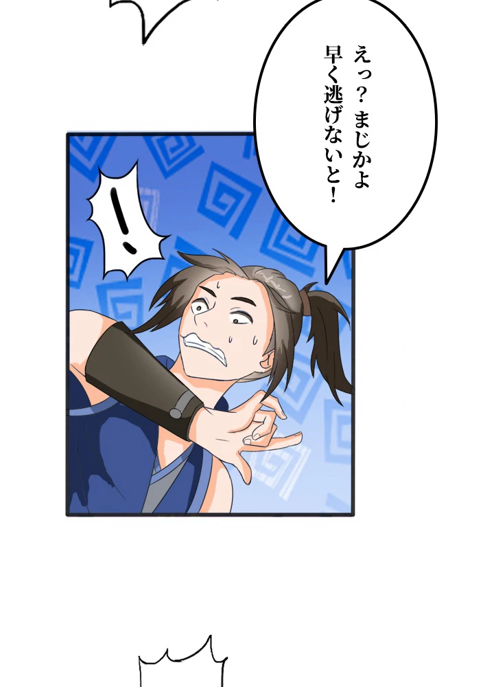 最強武神の再臨 14話 - 12