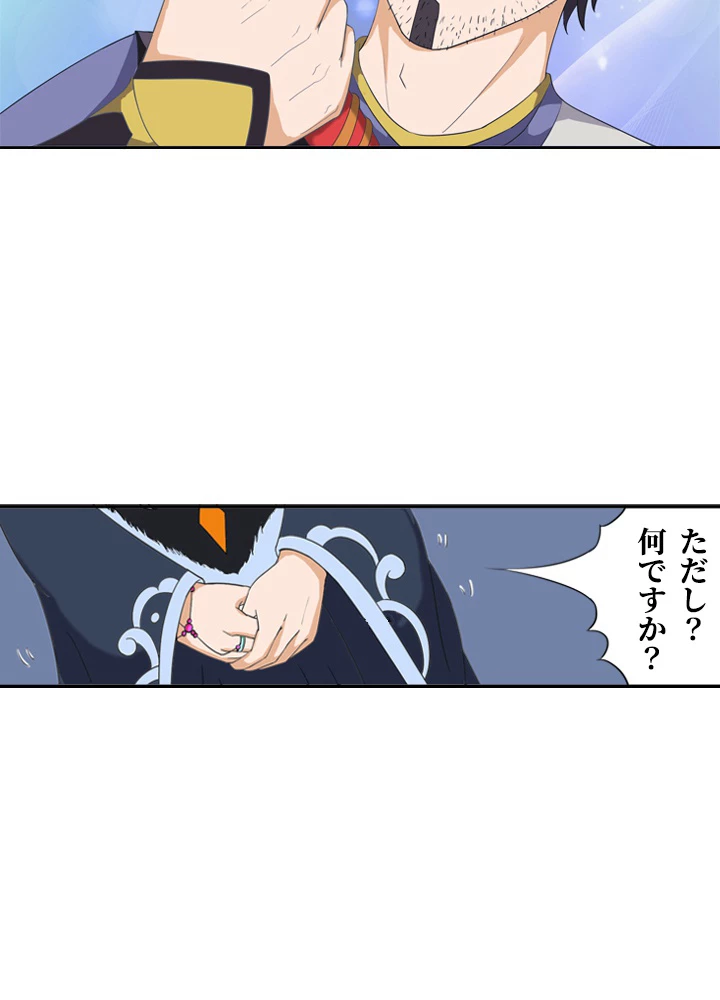 最強武神の再臨 13話 - 8