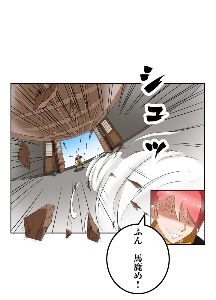 最強武神の再臨 20話 - 38