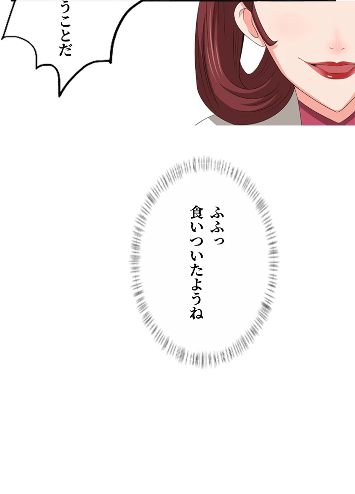 最強武神の再臨 22話 - 65