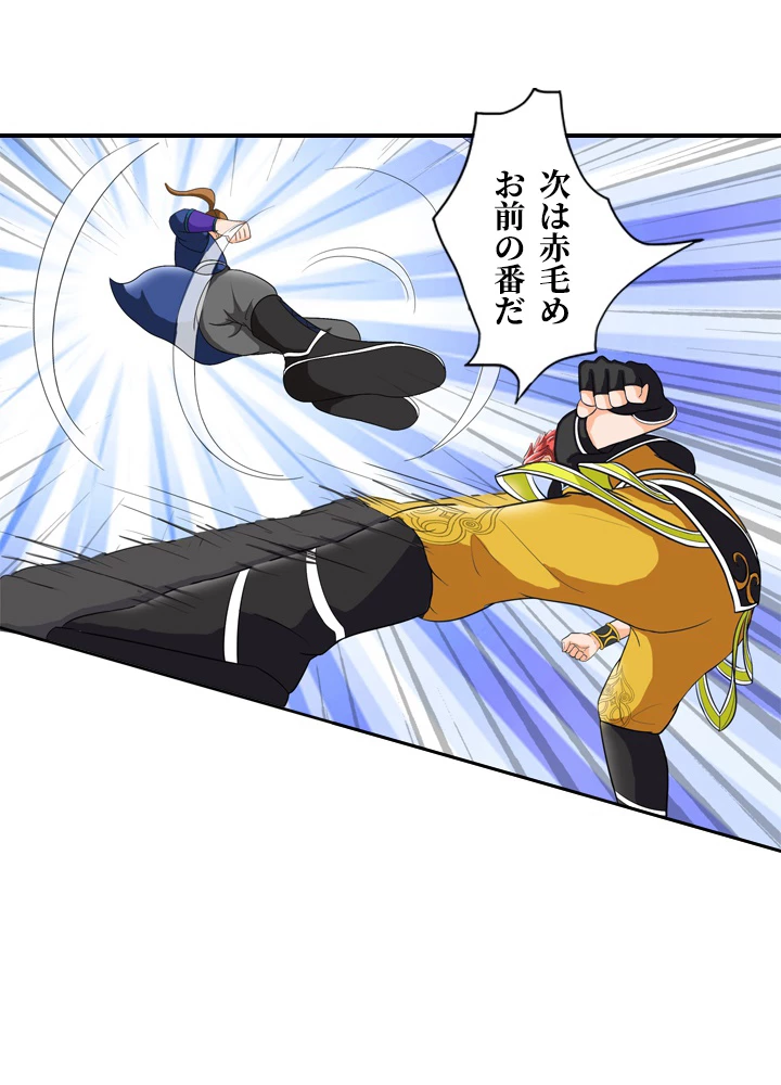 最強武神の再臨 14話 - 14