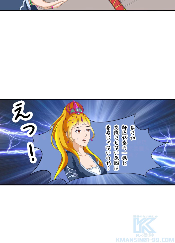 最強武神の再臨 13話 - 10