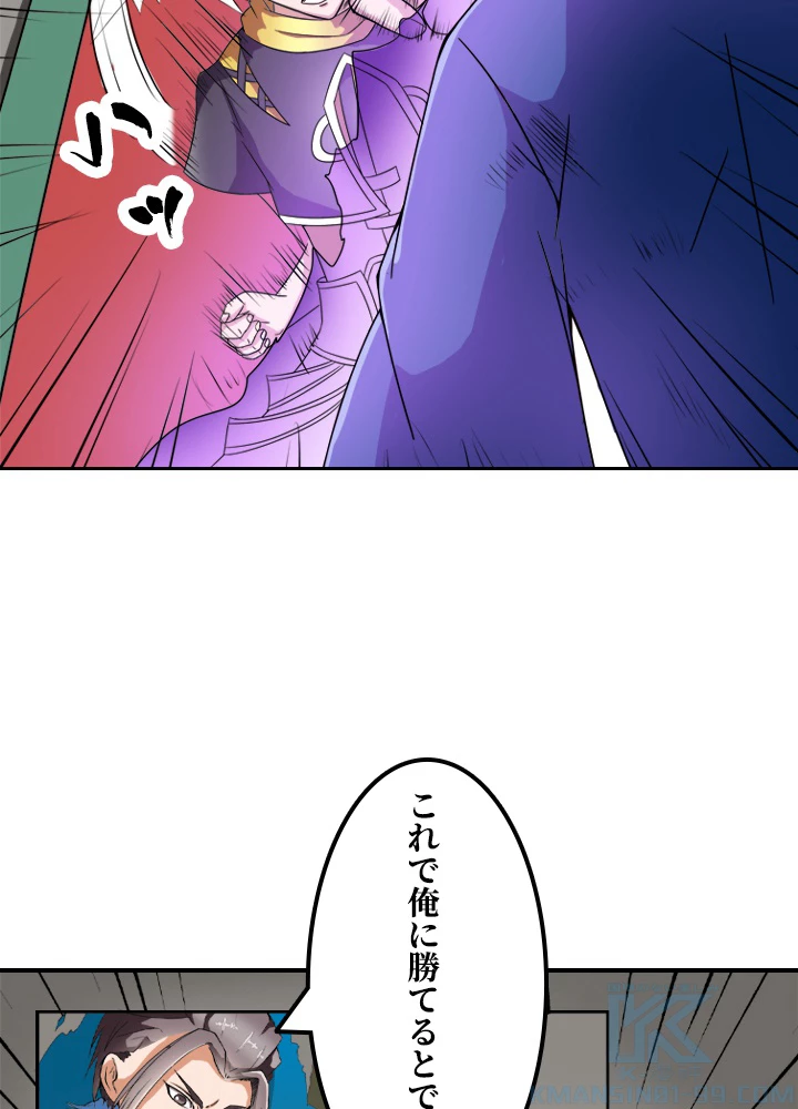 最強武神の再臨 20話 - 40