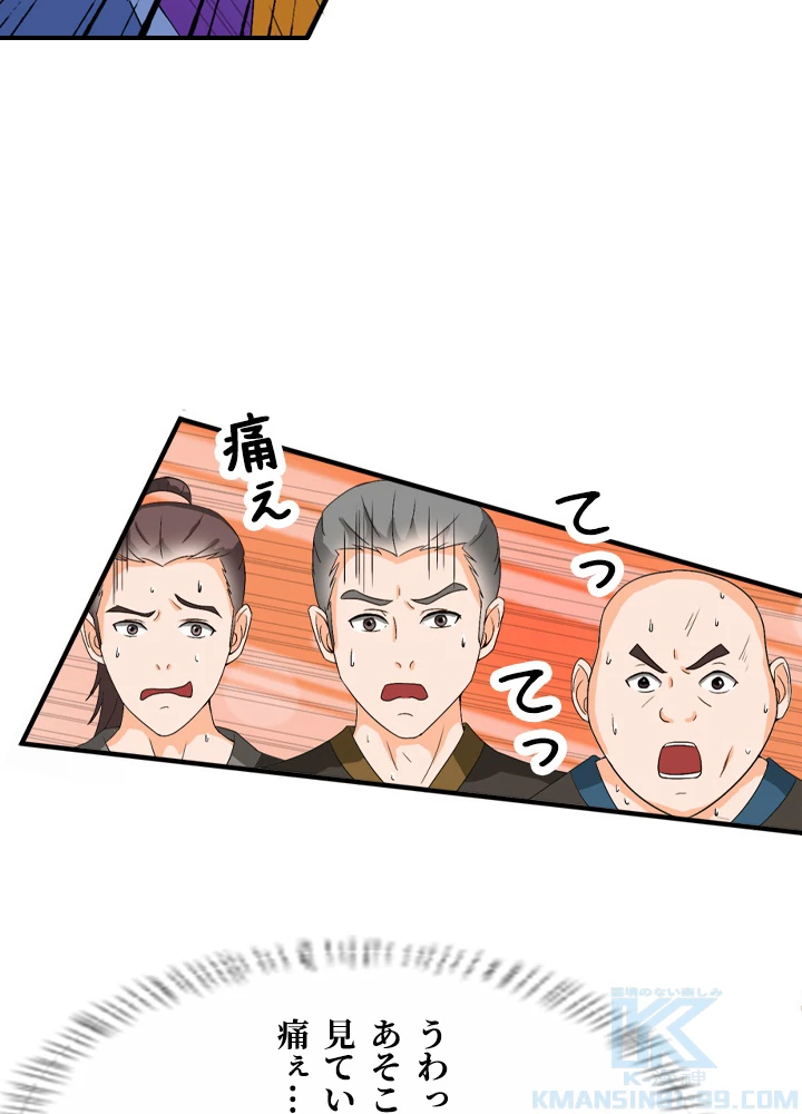 最強武神の再臨 14話 - 16