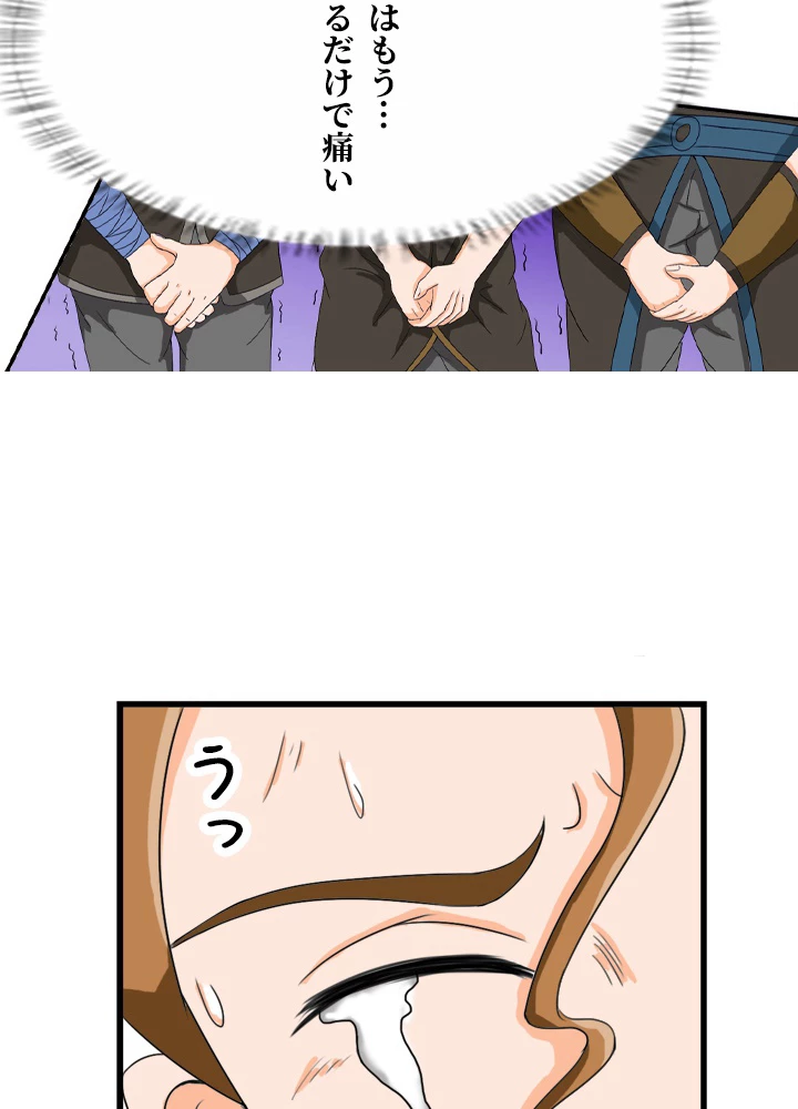 最強武神の再臨 14話 - 17