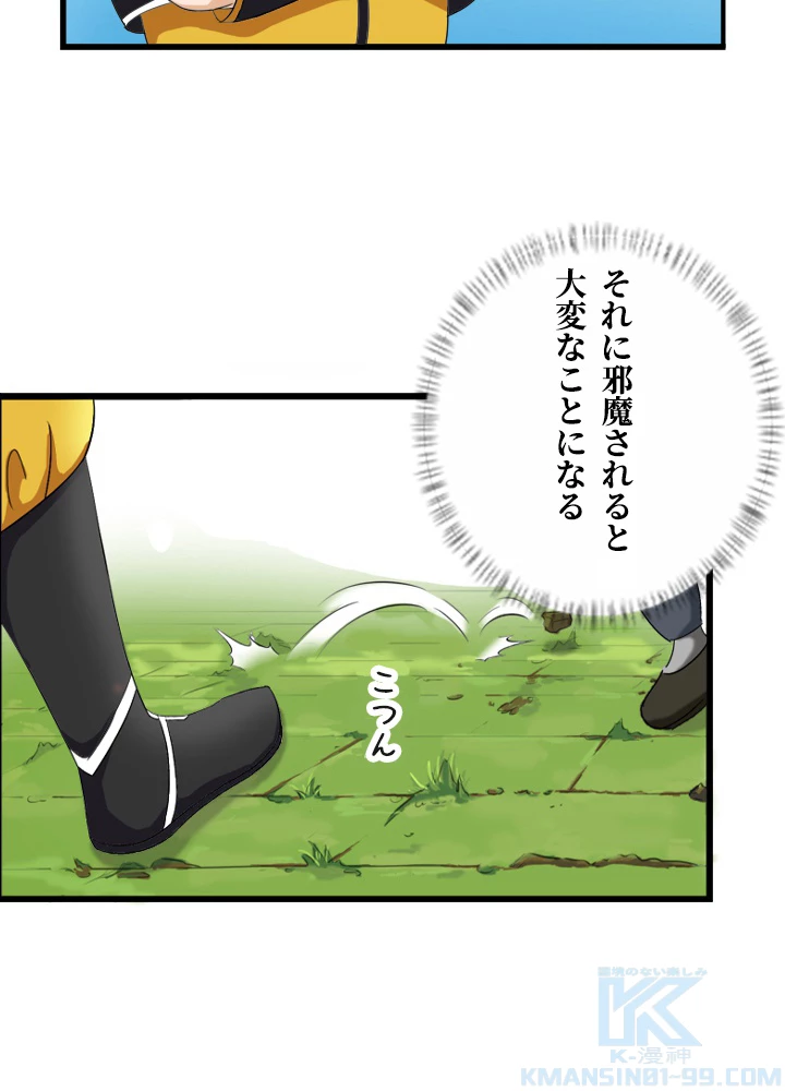 最強武神の再臨 13話 - 13