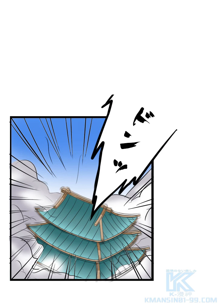 最強武神の再臨 20話 - 43