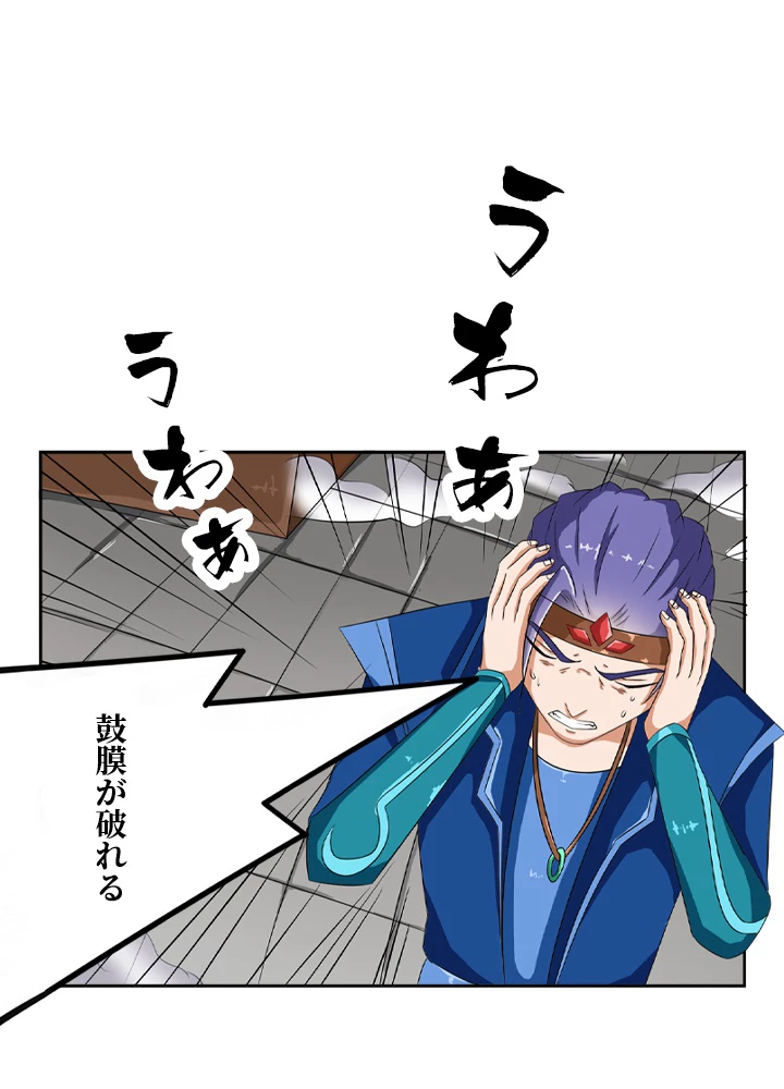 最強武神の再臨 20話 - 44