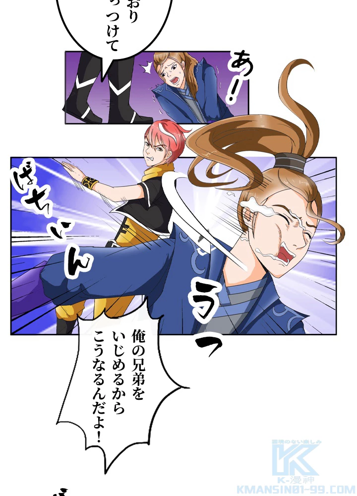 最強武神の再臨 14話 - 19