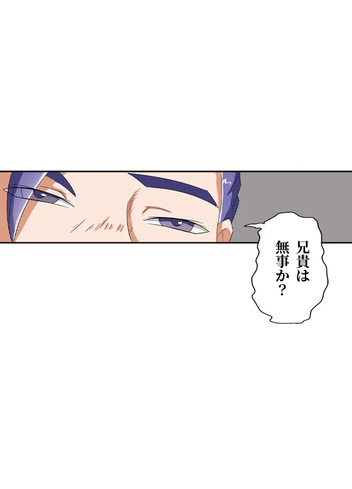 最強武神の再臨 20話 - 45