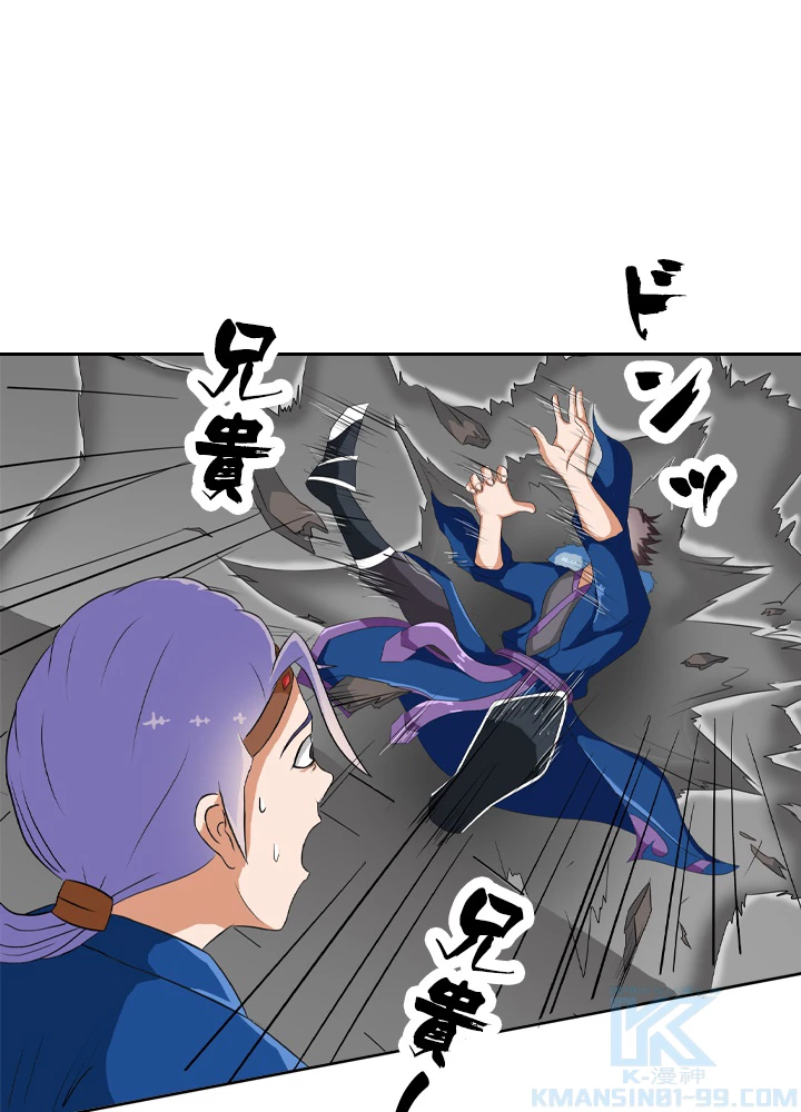 最強武神の再臨 20話 - 46