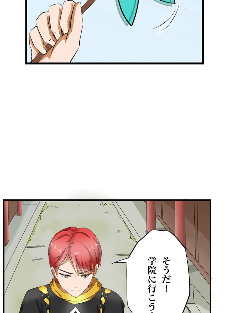 最強武神の再臨 13話 - 17