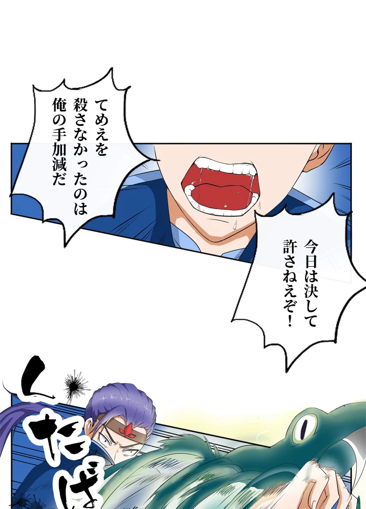 最強武神の再臨 14話 - 21