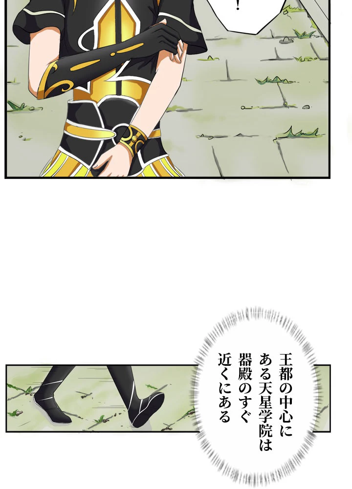 最強武神の再臨 13話 - 18