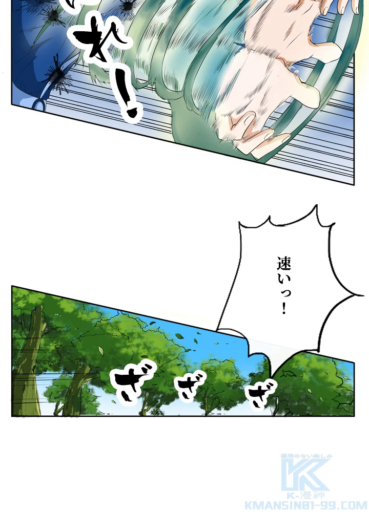 最強武神の再臨 14話 - 22