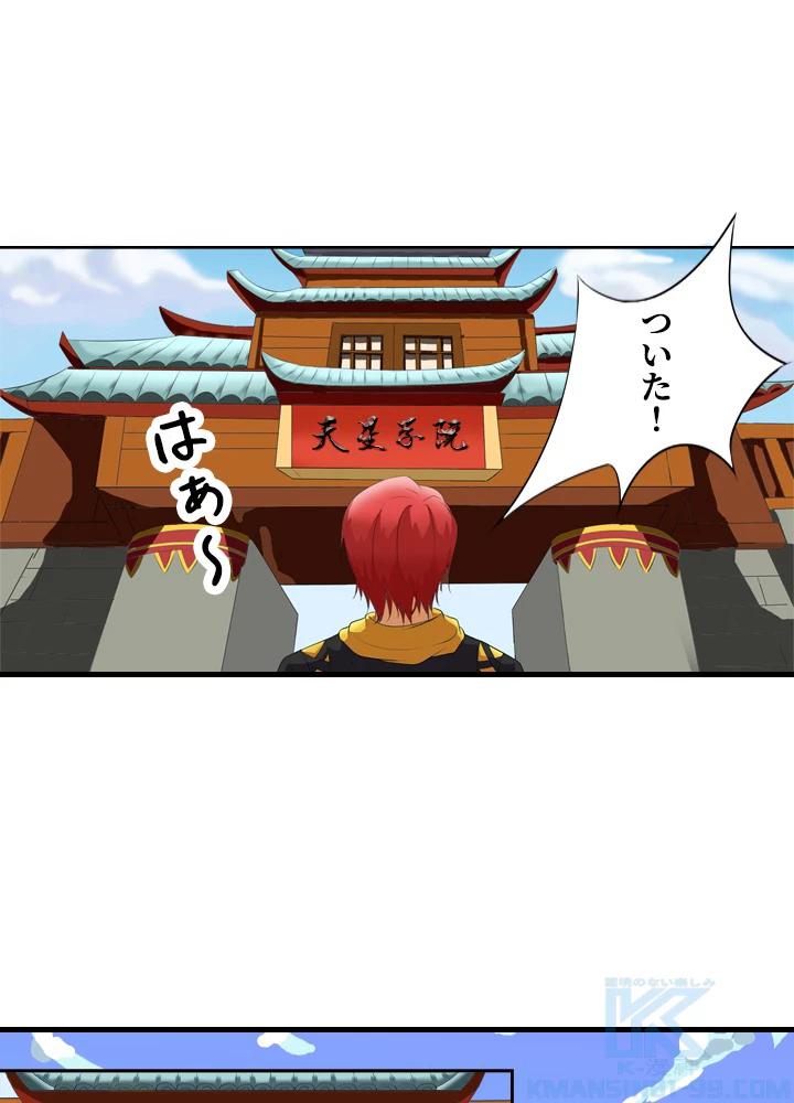 最強武神の再臨 13話 - 19