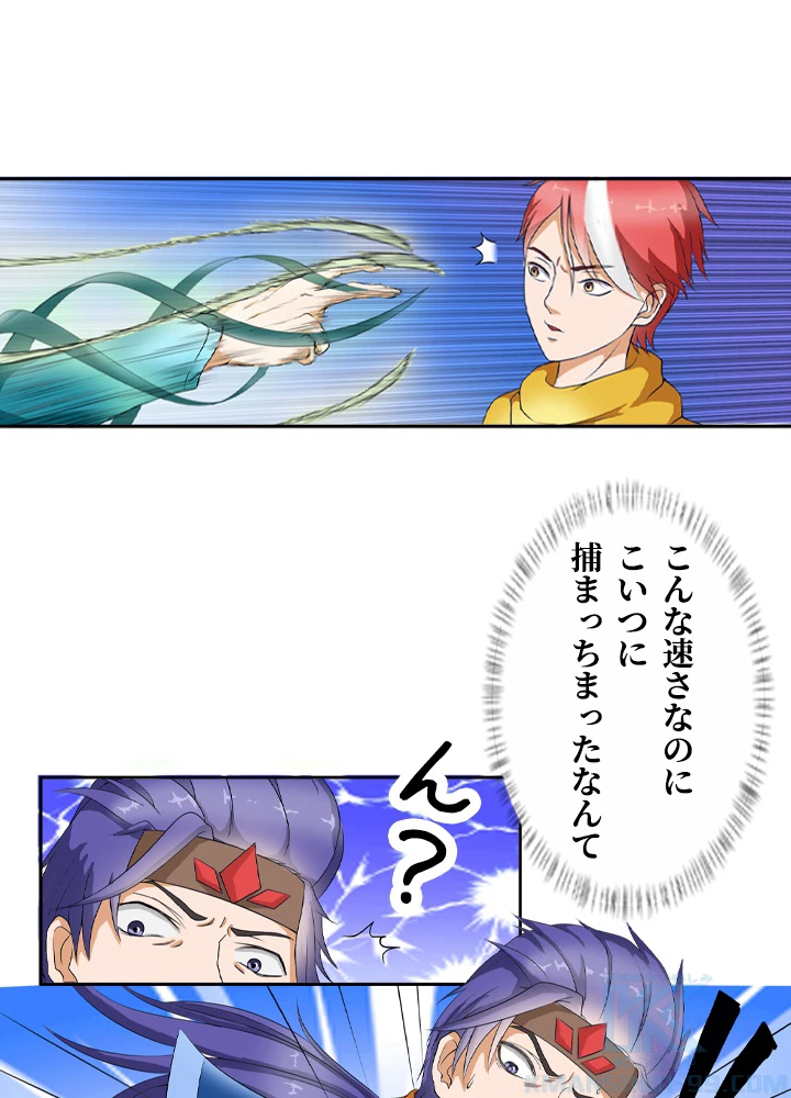 最強武神の再臨 14話 - 25