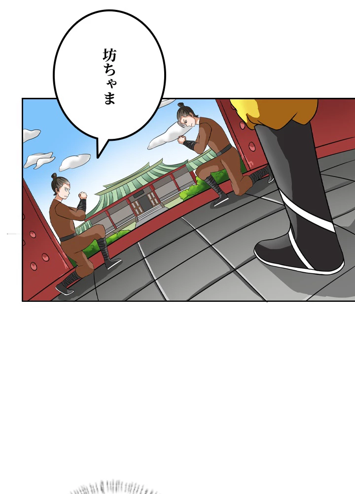 最強武神の再臨 21話 - 68