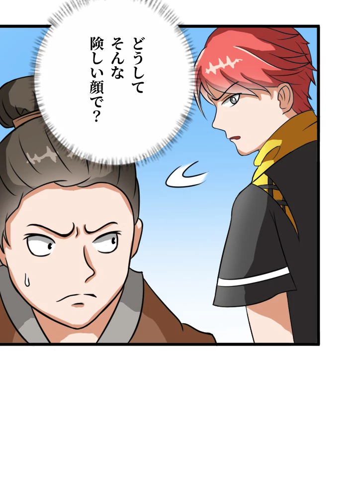 最強武神の再臨 21話 - 69