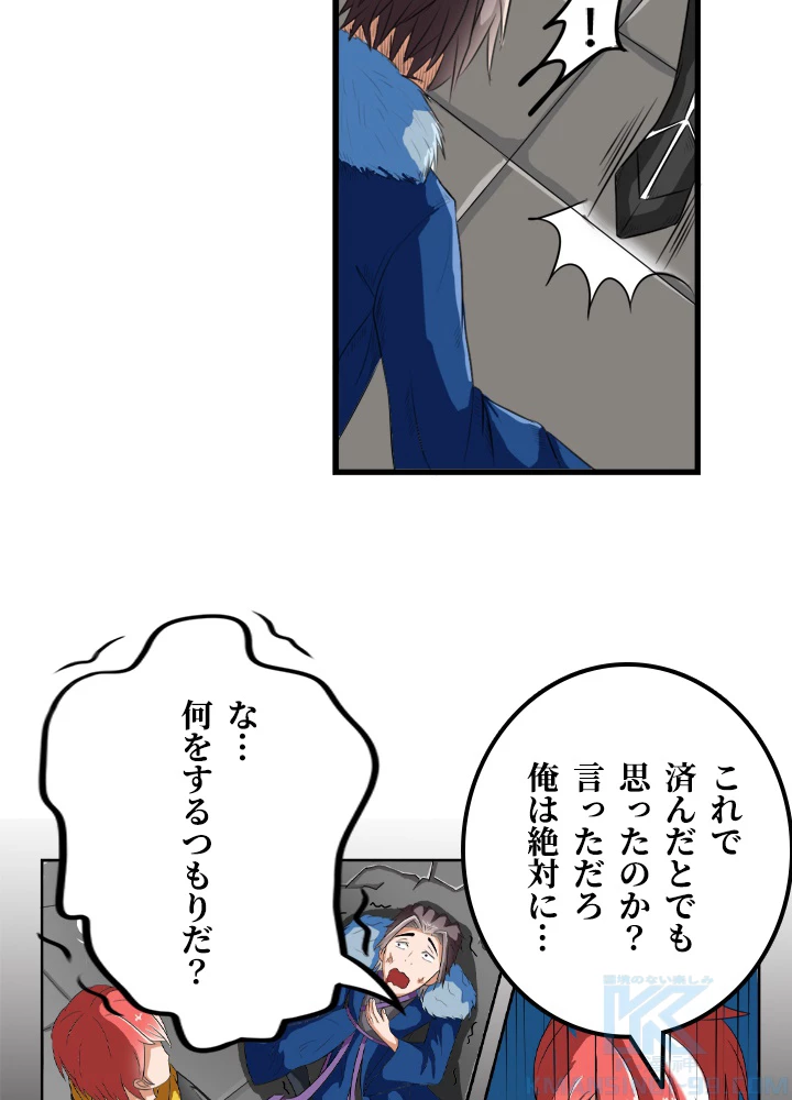 最強武神の再臨 20話 - 52