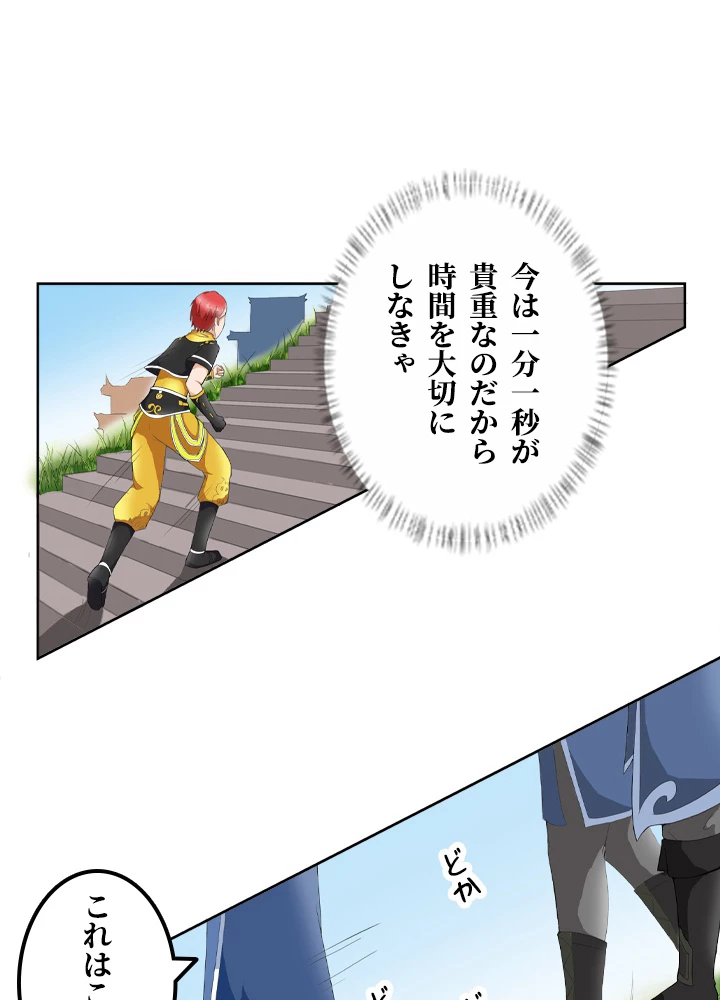 最強武神の再臨 13話 - 23