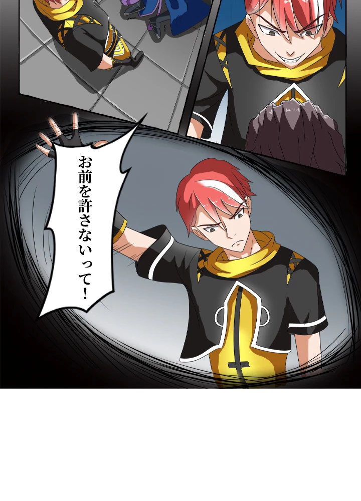 最強武神の再臨 20話 - 53